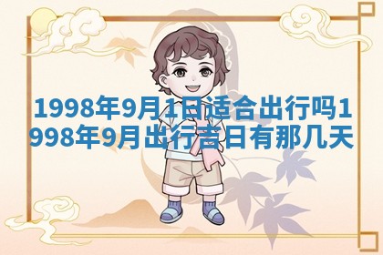 2026年01月20日打麻将打麻将财神吉位,打牌朝向查询