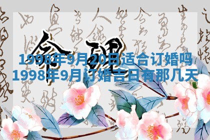 2026年02月08日许姓女宝宝起名必读：八字喜忌用字详解