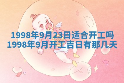2026.02.24生的谢姓女宝宝取名常见误区与高分名字推荐