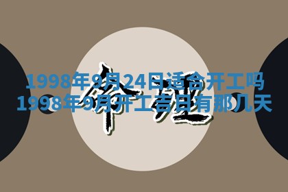 2026年02月08日许姓女宝宝起名必读：八字喜忌用字详解