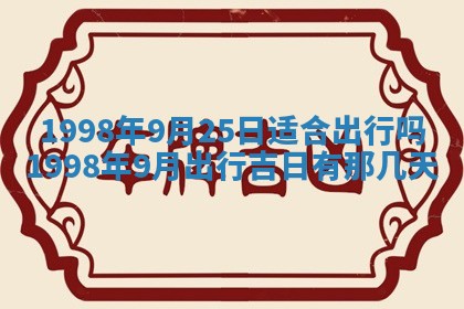2026年01月20日打麻将打麻将财神吉位,打牌朝向查询