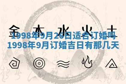 2026年01月20日打麻将打麻将财神吉位,打牌朝向查询