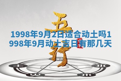 2026年01月13日打麻将打麻将财神方位查询