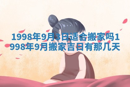 2026年01月20日打麻将打麻将财神吉位,打牌朝向查询