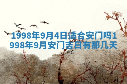 毛姓2026/01/30出生男宝宝起名全攻略：名字推荐与禁忌字分析