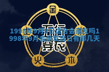 打麻将方位查询 2026年01月26日