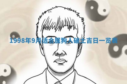 2026年公历3月适合室内装修的良辰吉日