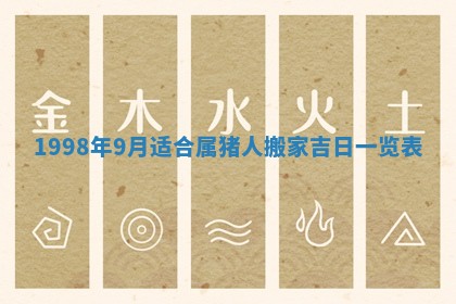 2026年公历3月适合订婚的日子