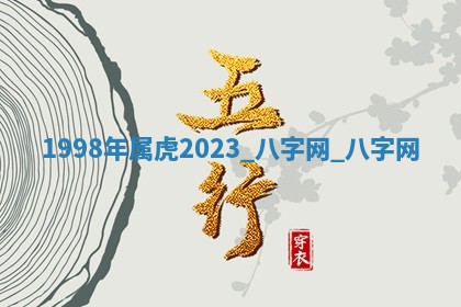 2025年10月26日老黄历财神方向