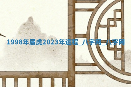 2025年10月26日老黄历财神方向