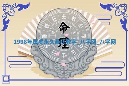 2025年10月26日老黄历财神方向