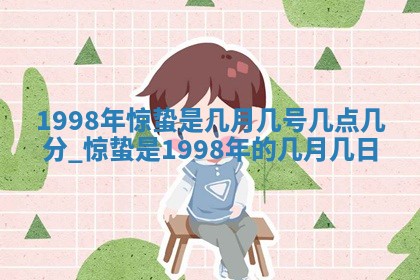 2026年3月份嫁娶吉日老黄历丨结婚择日