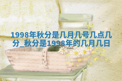 财神方位查询 2026年01月16日