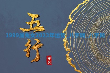 2026年02月25日农历二〇二六年正月初九出生的梁姓女宝宝取名全攻略
