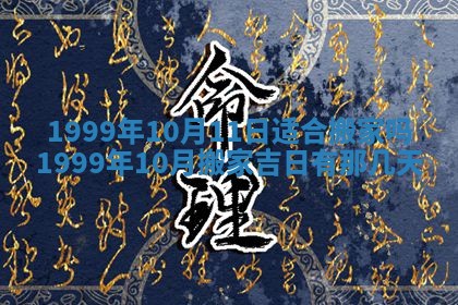 八字五行与田姓：2026年03月02日出生女宝宝的理想名字分析