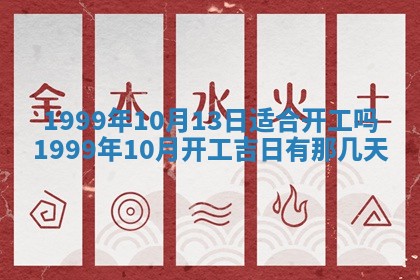 2026年公历3月开业的最佳日期