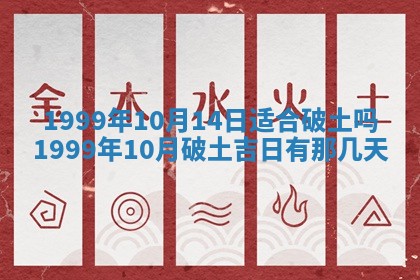 2026年公历3月开业的最佳日期