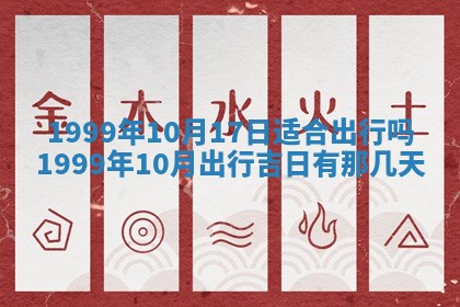 2026年公历3月开业的最佳日期