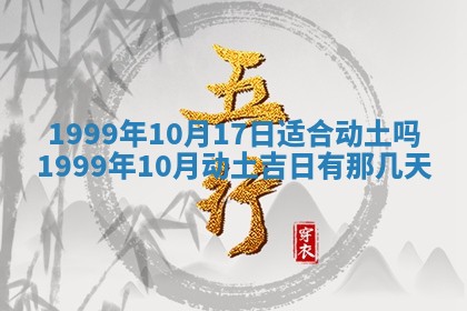 2026年3月份移徙良辰,搬家的好日子