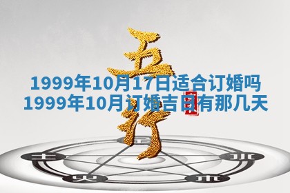 2026年公历3月开业的最佳日期