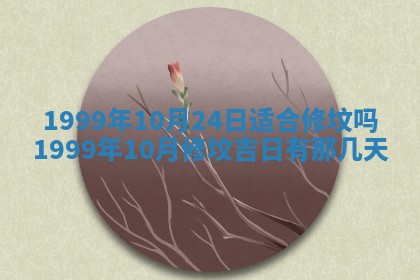 今日农历2025年五月廿六黄历新店开张适合吗,开业吉日