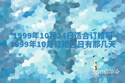 2026年3月份移徙良辰,搬家的好日子