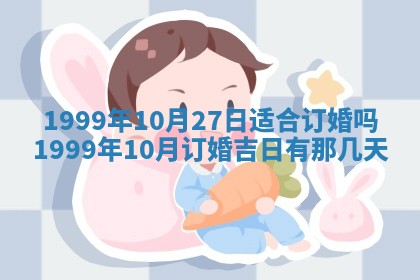 2026年公历3月开业的最佳日期