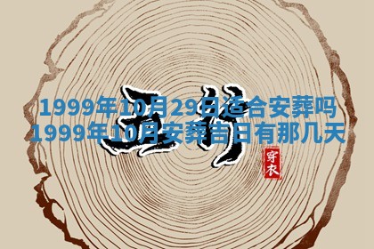 2026年公历3月开业的最佳日期