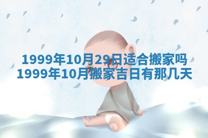 今日农历2025年五月廿六黄历新店开张适合吗,开业吉日