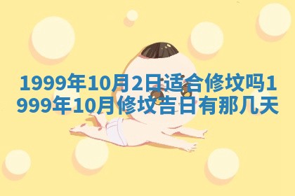 2026年3月份移徙良辰,搬家的好日子