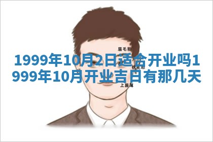 2026年3月室内装修良辰丨哪些日子适合装修
