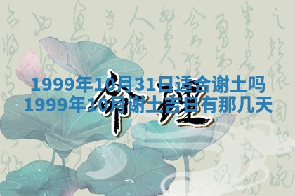2026年3月份移徙良辰,搬家的好日子