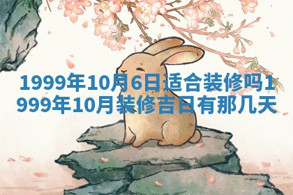 农历2025年六月初二黄历动土适宜吗,动土吉日查询