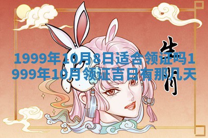 2026年3月室内装修良辰丨哪些日子适合装修