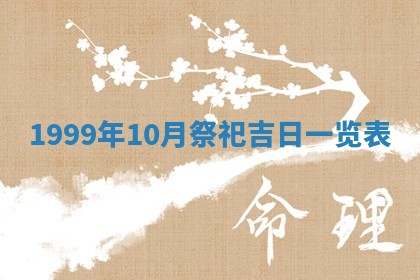 2026年01月08日打牌打麻将财神方向