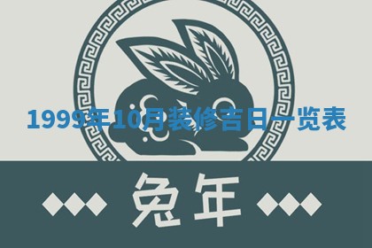 2026年01月09日各时辰财神方向,每日财神方位查询