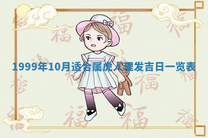 2026年3月室内装修良辰丨哪些日子适合装修