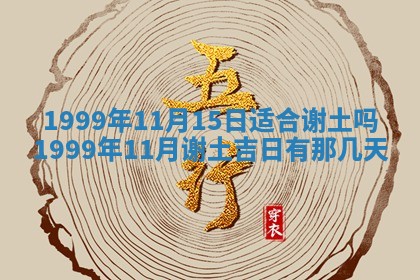 八字五行与田姓：2026年03月02日出生女宝宝的理想名字分析
