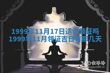 今日是否推荐装门,安门2025年6月17日黄历分析