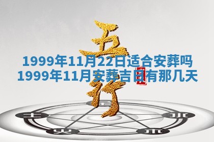 2026年公历3月开业的最佳日期