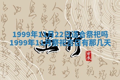 今日农历2025年五月廿六黄历新店开张适合吗,开业吉日