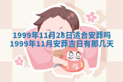 2026年3月份移徙良辰,搬家的好日子