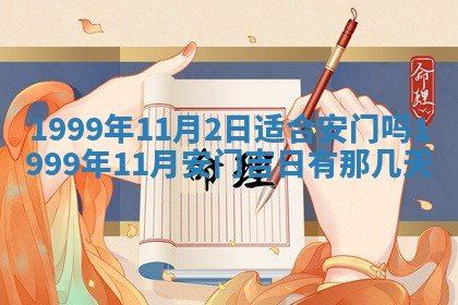 2026年3月份适合装修的黄道吉日