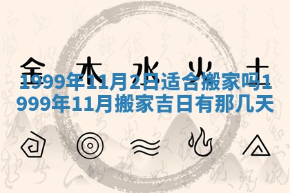农历2025年六月初二黄历动土适宜吗,动土吉日查询