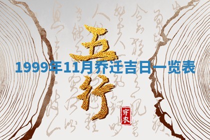 八字五行与田姓：2026年03月02日出生女宝宝的理想名字分析