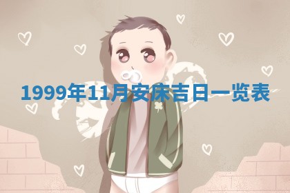 2026年01月08日打牌打麻将财神方向