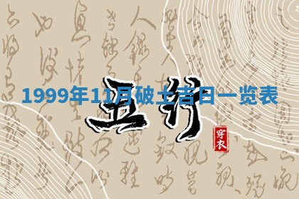 2026年01月08日打牌打麻将财神方向