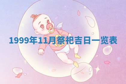 2026年01月08日打牌打麻将财神方向