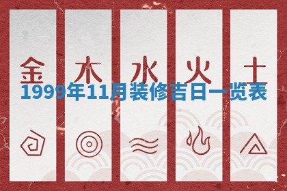 2026年01月09日各时辰财神方向,每日财神方位查询