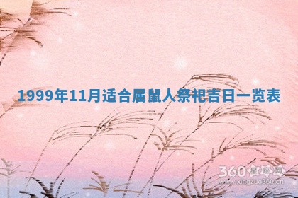 八字五行与田姓：2026年03月02日出生女宝宝的理想名字分析